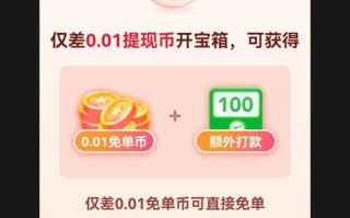 拼多多免费领取5件商品是真的吗？揭秘0元购与免费试用活动真相
