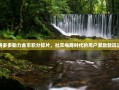 拼多多助力金币积分碎片，社交电商时代的用户激励新玩法