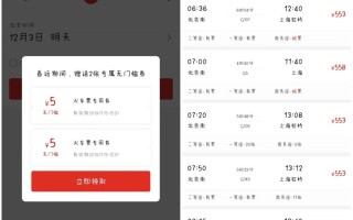 拼多多酝酿线上旅游新故事，火车票业务悄然上线玩法多