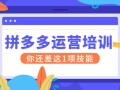 拼多多店铺买家评价影响重大，商家该如何做好评价管理？