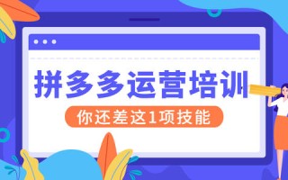 拼多多店铺买家评价影响重大，商家该如何做好评价管理？