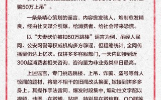今年1月起拼多多屡遭谣言攻击，骇人谣言致社会恐慌