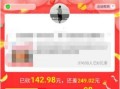 热门购物app优惠多，好友砍价咋操作？详细方法看这里
