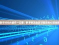 数字时代的最后一公里，拼多多现金游戏背后的心理迷局