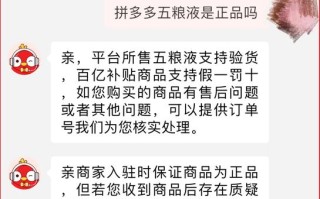 拼多多被指售侵权假冒商品，相关部门展开调查并要求自查