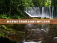 拼多多金币背后的商业逻辑与用户心理分析