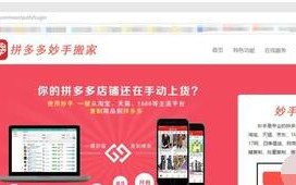 拼多多开店如何找好货源？卖家常用的几个找货方法分享