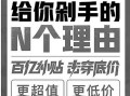 5月拼多多推超大规模万人团活动，众多品牌商参与
