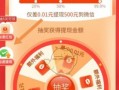 拼多多现金大转盘最后一分获取方法全解析互助微信群及提现真相揭秘