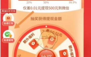拼多多现金大转盘最后一分获取方法全解析互助微信群及提现真相揭秘