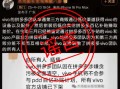 拼多多等砍价活动流传谣言，平顶山警方辟谣并处罚造谣者