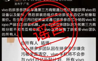 拼多多等砍价活动流传谣言，平顶山警方辟谣并处罚造谣者