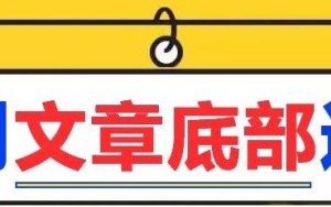 拼多多砍价助力群免费进！了解睡眠本质，提升睡眠质量