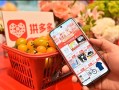 拼多多商城ios版来袭！海量优质商品，拼单购物超实惠