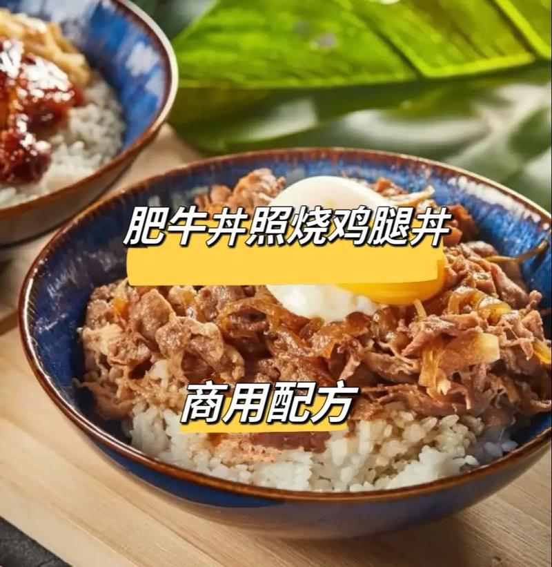 肥牛饭的制作方法及三国时期东吴大将简介-第1张图片-拼多多助力