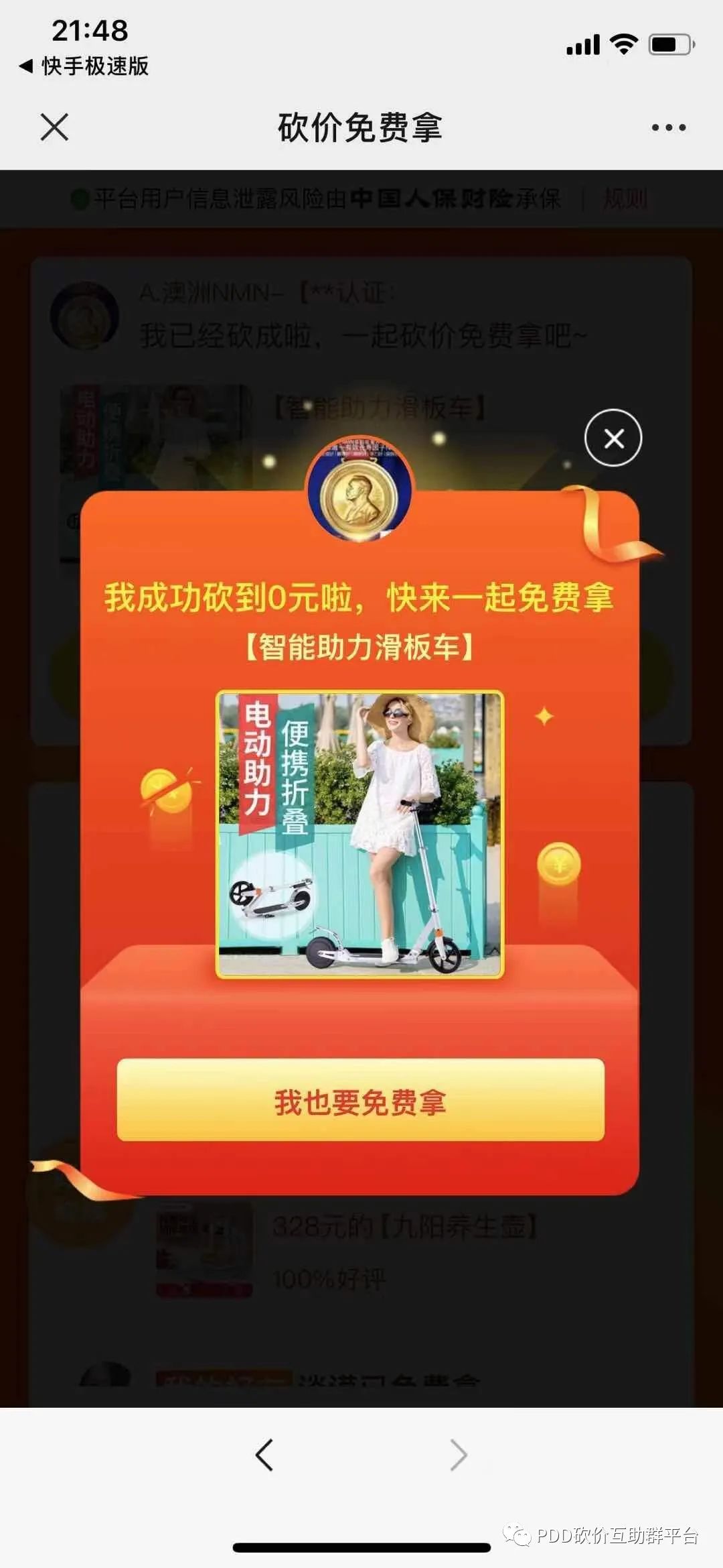 拼多多砍价成功秘诀分享：半年经验总结，助你轻松砍价-第1张图片-拼多多助力