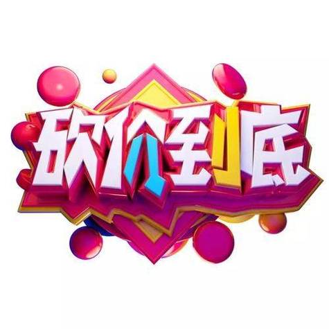 拼多多：精挑细选的好物拼团购物砍价软件，享受超值优惠-第1张图片-拼多多助力