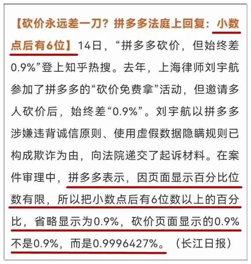 拼多多砍价安全吗？帮人砍价会扣钱吗？官方回应揭秘真相-第1张图片-拼多多助力