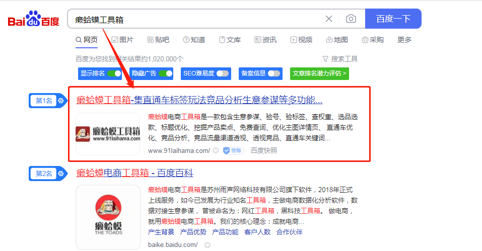 电商运营必备：癞蛤蟆工具箱全方位辅助，提升运营效率与ROI-第1张图片-拼多多助力