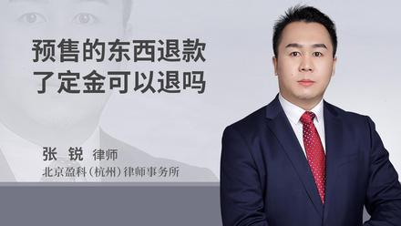 保定律师团队官方声明：恶意退款500元是否可立案？拼多多购物退款纠纷解决方案-第32张图片-拼多多助力