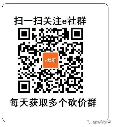 揭秘拼多多砍价套路：如何避免被骗并成功砍价-第3张图片-拼多多助力