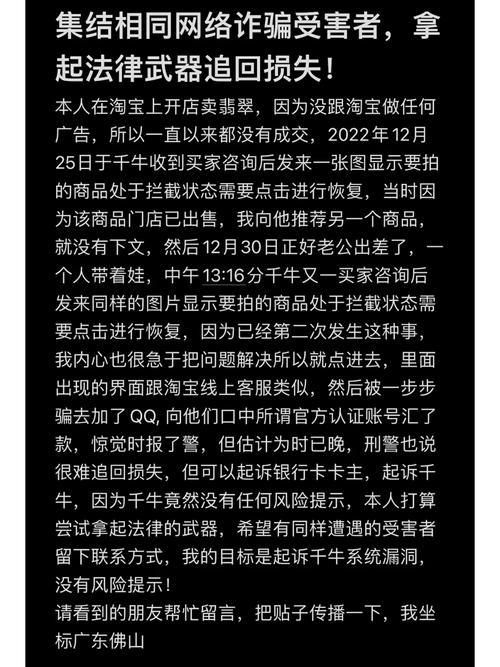 拼多多砍价骗局谣言频发，消费者需警惕网络诈骗风险-第1张图片-拼多多助力