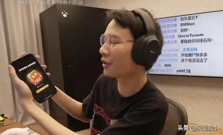 拼多多砍价免费领手机活动真相揭秘：直播间万人助力仍失败，骗局还是巧合？-第1张图片-拼多多助力
