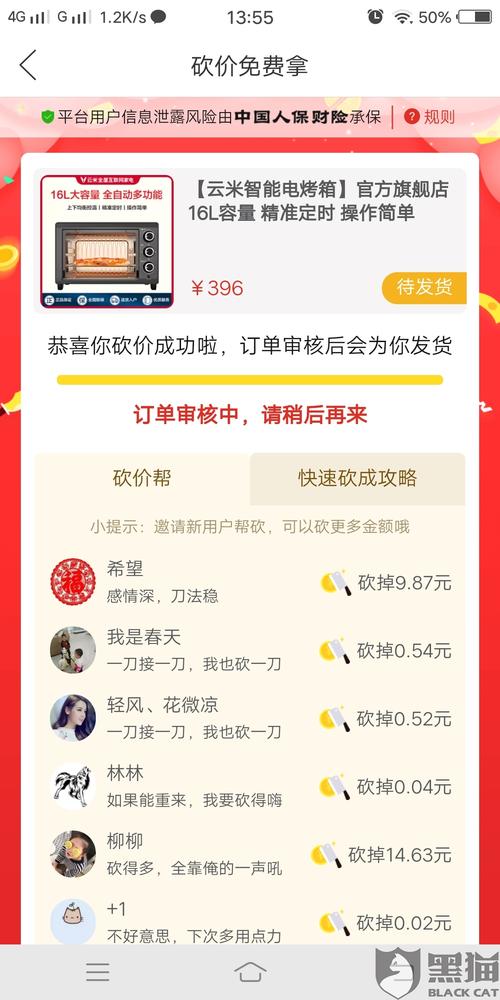 拼多多砍价技巧大全：如何高效砍价并享受多重优惠-第1张图片-拼多多助力