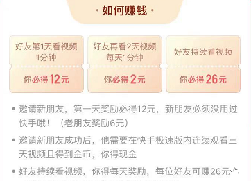 快手极速版APP下载注册即领现金红包，最高40元奖励，新老用户均可参与-第1张图片-拼多多助力