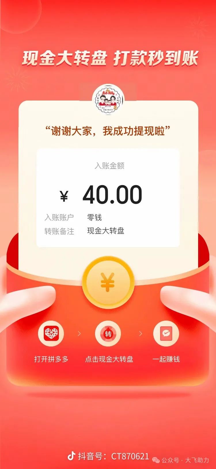 拼多多助力现金最后0.01元解决办法，轻松搞定困扰难题-第1张图片-拼多多助力