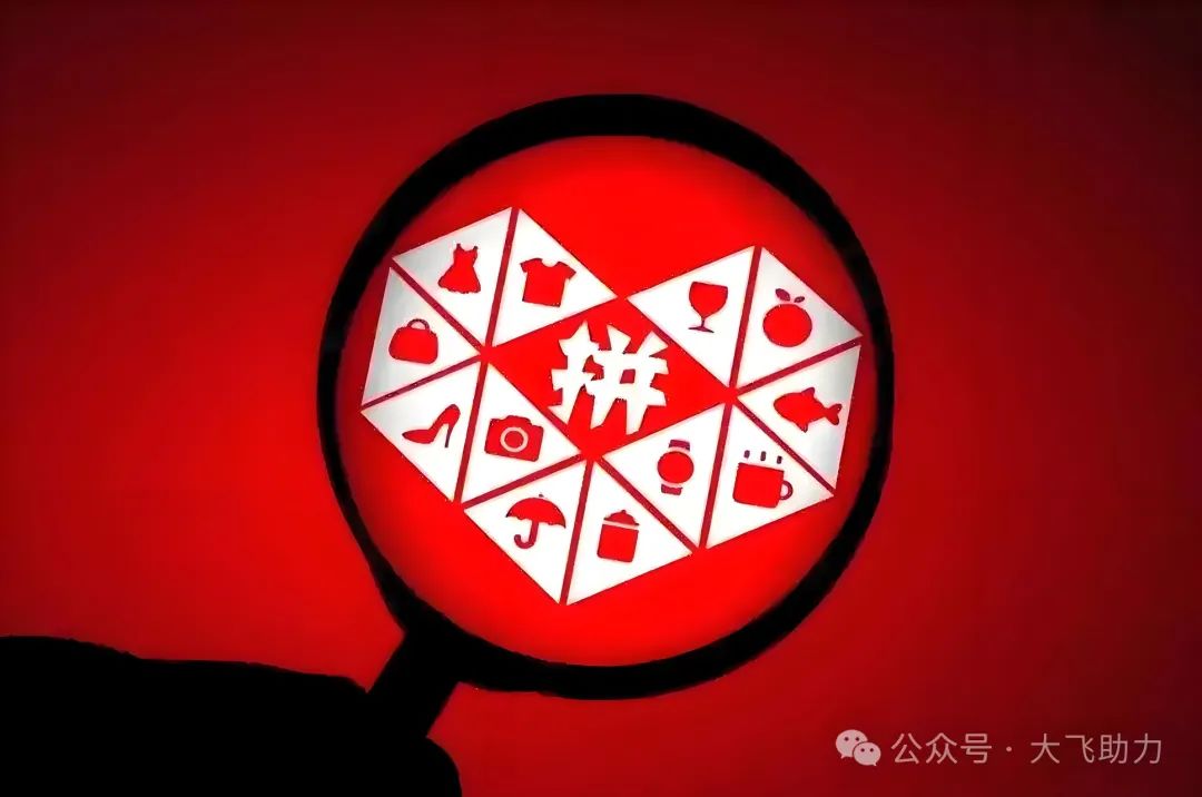 拼多多助力现金最后0.01元解决办法，轻松搞定困扰难题-第2张图片-拼多多助力
