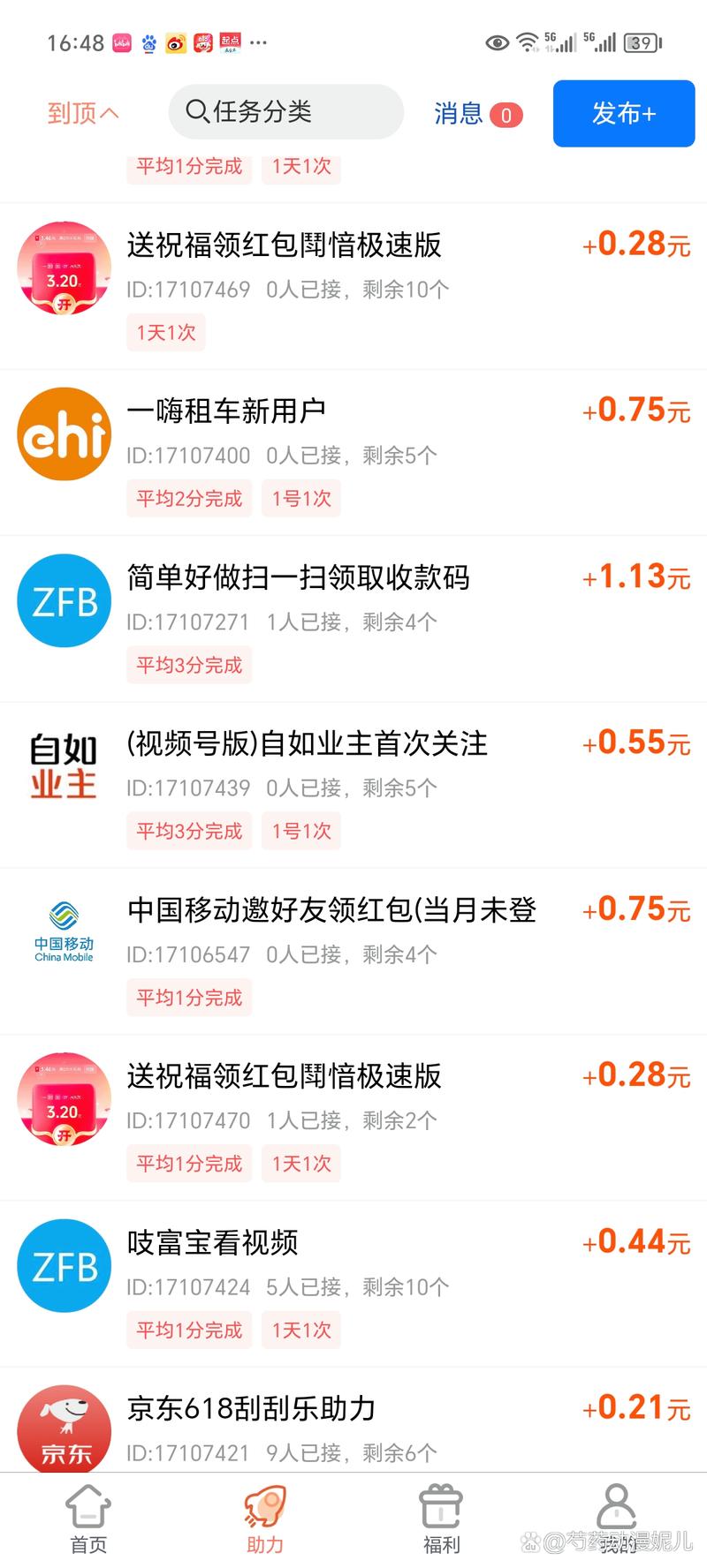 柚子快报邀请码778899：经济压力下的快速赚钱解决方案-第1张图片-拼多多助力