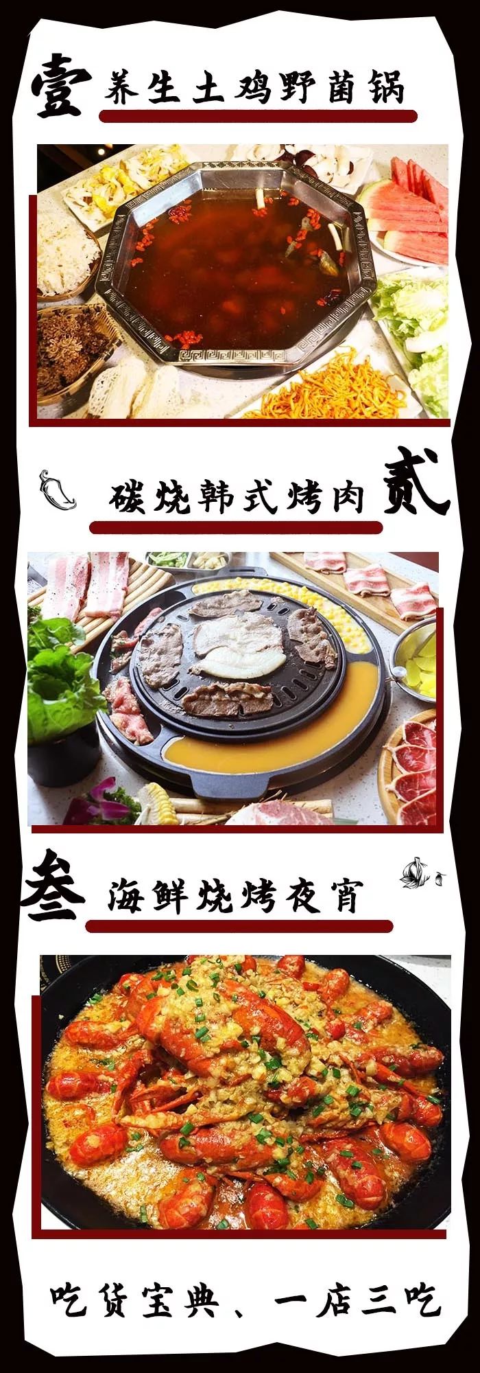 领100元现金 泸州美食探店：精致烤肉与鸡汤，夜宵小龙虾，品质生活新体验-第3张图片-拼多多助力