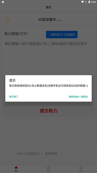 拼多多助力管理神器：免费获取新用户助力权限，高效砍价赢大奖-第2张图片-拼多多助力