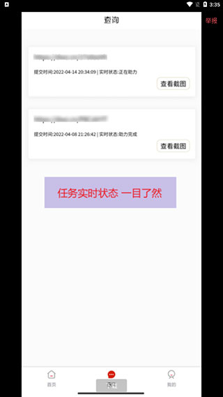 拼多多助力管理神器：免费获取新用户助力权限，高效砍价赢大奖-第3张图片-拼多多助力
