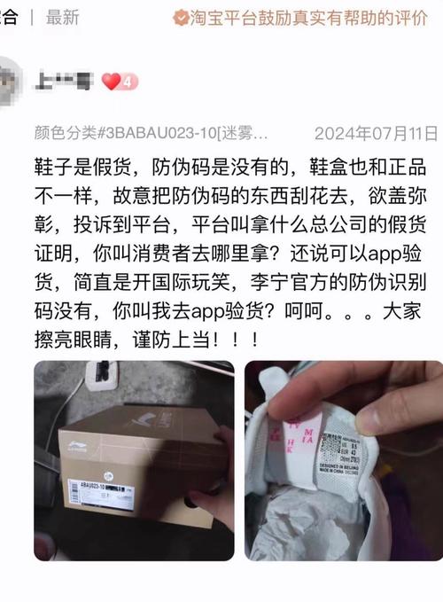 拼多多网页 网购假货索赔案例：男子购买8条李宁裤子鉴定为假货，法院判决商家需支付10倍赔偿-第1张图片-拼多多助力