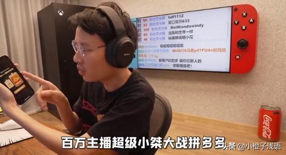 拼多多砍价风险揭秘：长沙主播直播砍价失败，凌晨系统自动改价-第6张图片-拼多多助力