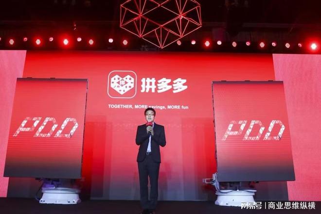 拼多多如何在淘宝京东垄断下异军突起？揭秘其拼购模式与百亿补贴策略-第6张图片-拼多多助力
