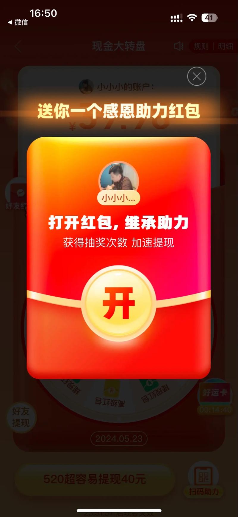 拼多多帮别人助力有风险吗？了解拼多多助力安全指南-第1张图片-拼多多助力