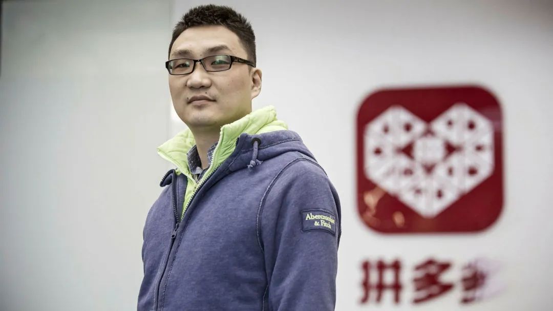 黄峥卸任拼多多董事长：触发公司章程日落条款，回归同股同权构架-第1张图片-拼多多助力