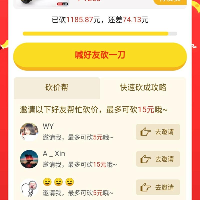 拼多多帮别人砍价安全吗？揭秘砍价活动的风险与安全性-第1张图片-拼多多助力