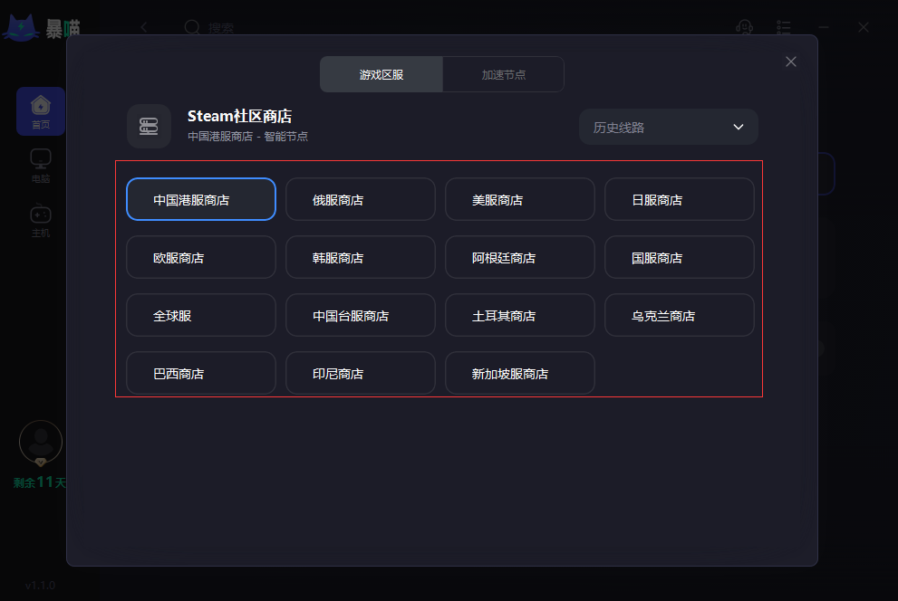 如何在Steam平台注册账号并使用暴喵加速器快速访问Steam官网-第5张图片-拼多多助力