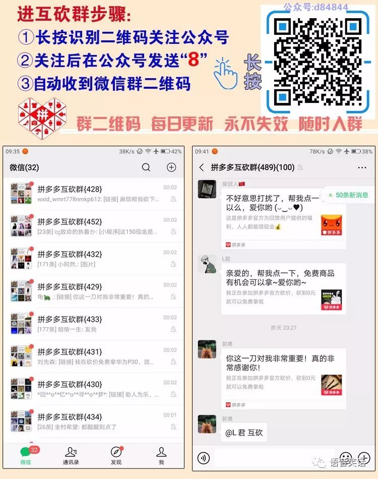 拼多多砍价互助群二维码分享，快速砍价成功技巧大揭秘-第1张图片-拼多多助力