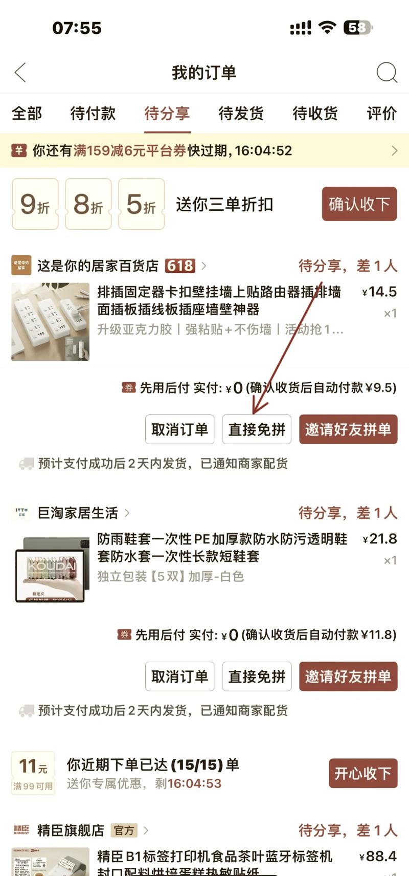 拼多多0元砍价攻略：如何通过100人拼团享受超低价格购物体验-第1张图片-拼多多助力
