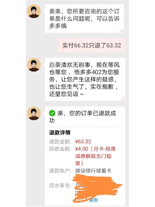 拼多多新人优惠退款问题解析：购物补贴与退货后的优惠保留-第1张图片-拼多多助力