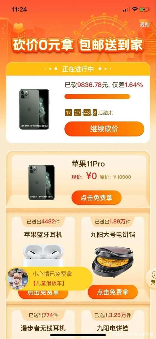 拼多多砍价活动安全指南：如何避免风险并成功获取免费商品-第1张图片-拼多多助力