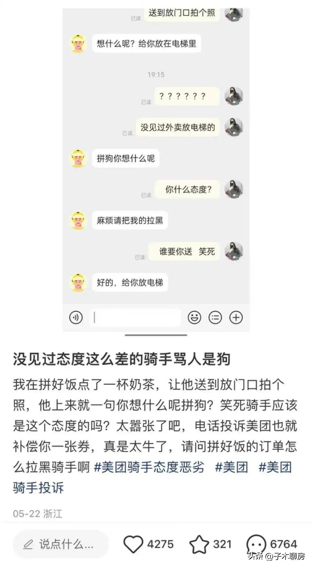 美团拼好饭日均单量接近500万单，低价外卖产品如何吸引500万用户？-第1张图片-拼多多助力