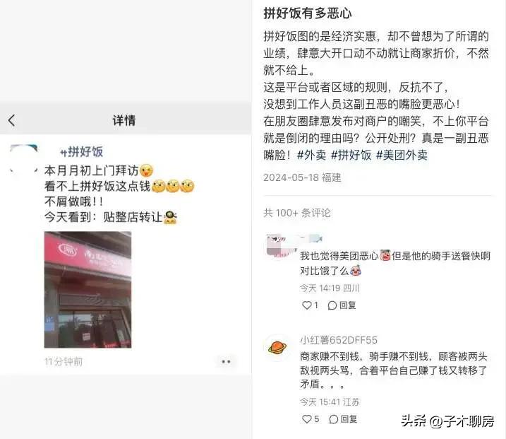 美团拼好饭日均单量接近500万单，低价外卖产品如何吸引500万用户？-第3张图片-拼多多助力