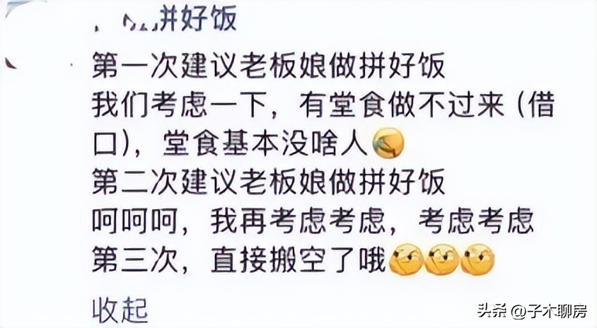 美团拼好饭日均单量接近500万单，低价外卖产品如何吸引500万用户？-第4张图片-拼多多助力