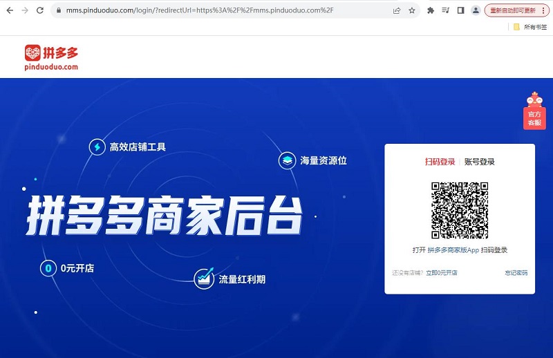 2024最新拼多多网页版入口：电脑端购物与商家后台管理指南-第5张图片-拼多多助力